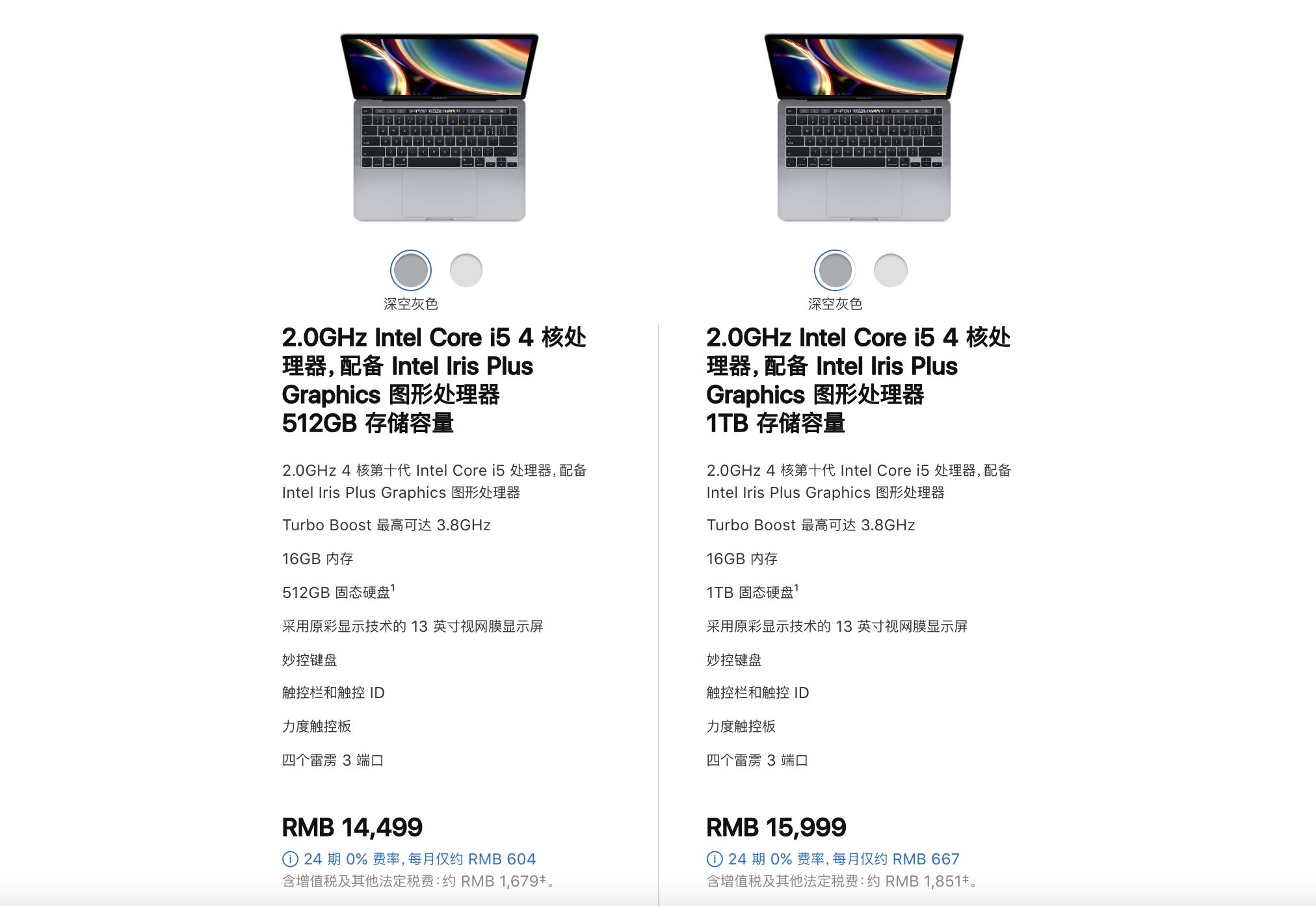 苹果MacBook全系列对比选购指南(2021年3月更新)