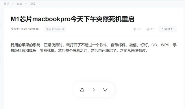 M1版MacBook故障汇总 断连死机黑屏
