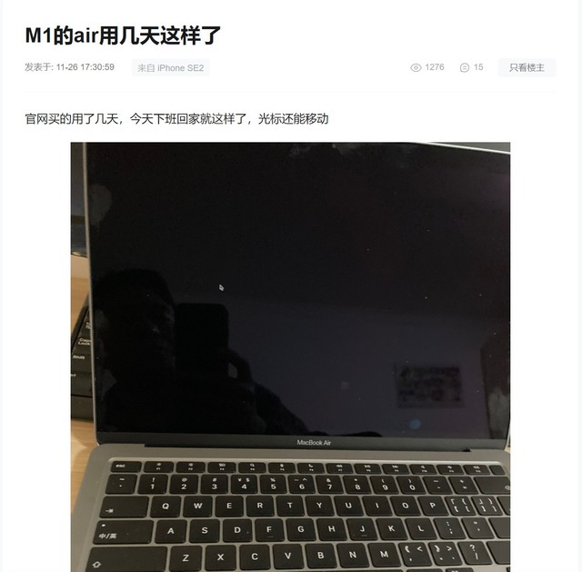M1版MacBook故障汇总 断连死机黑屏