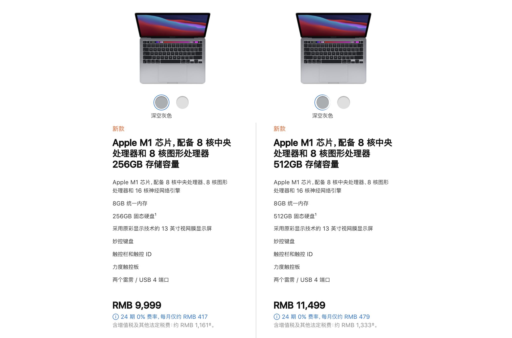 苹果MacBook全系列对比选购指南(2021年3月更新)