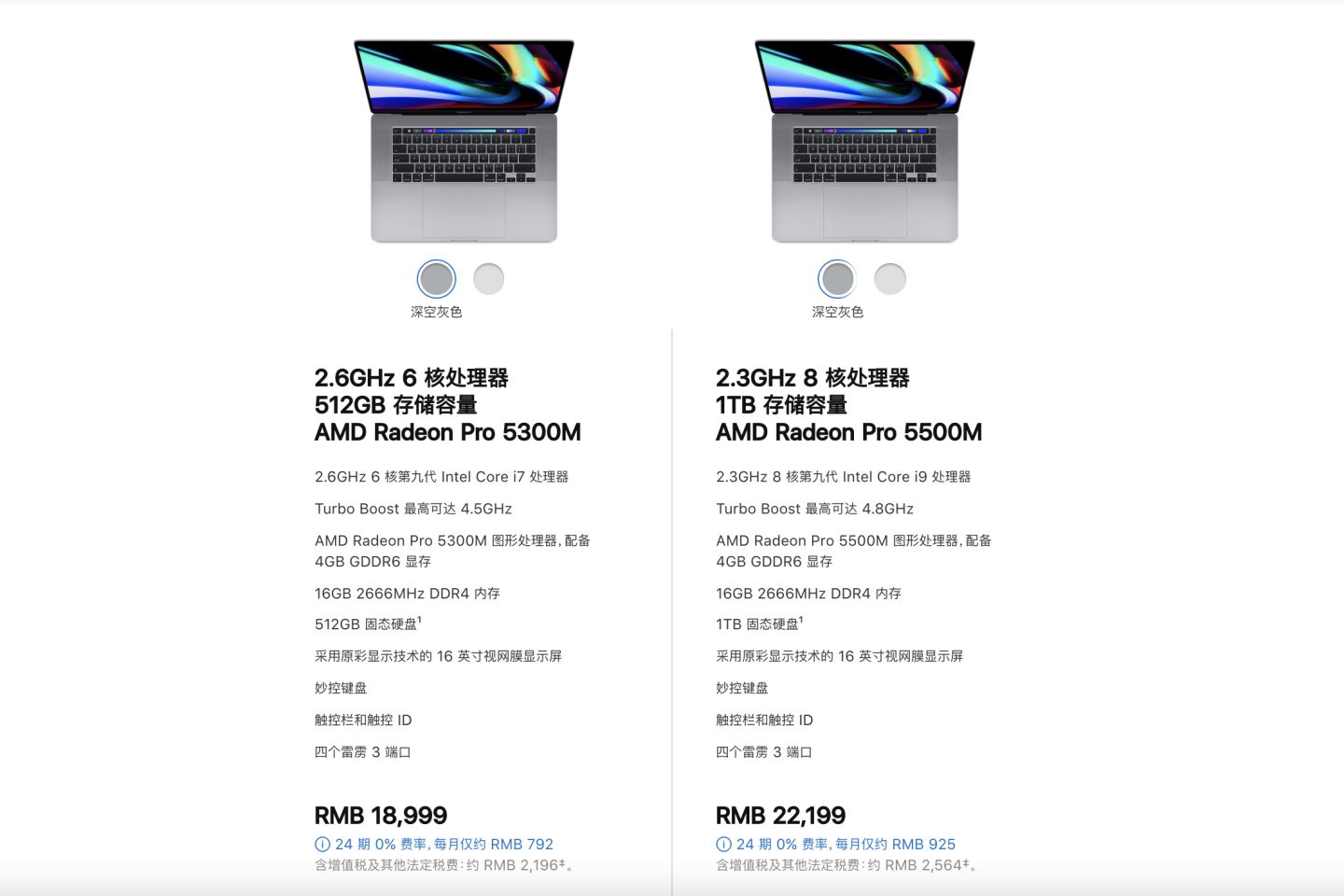 苹果MacBook全系列对比选购指南(2021年3月更新)
