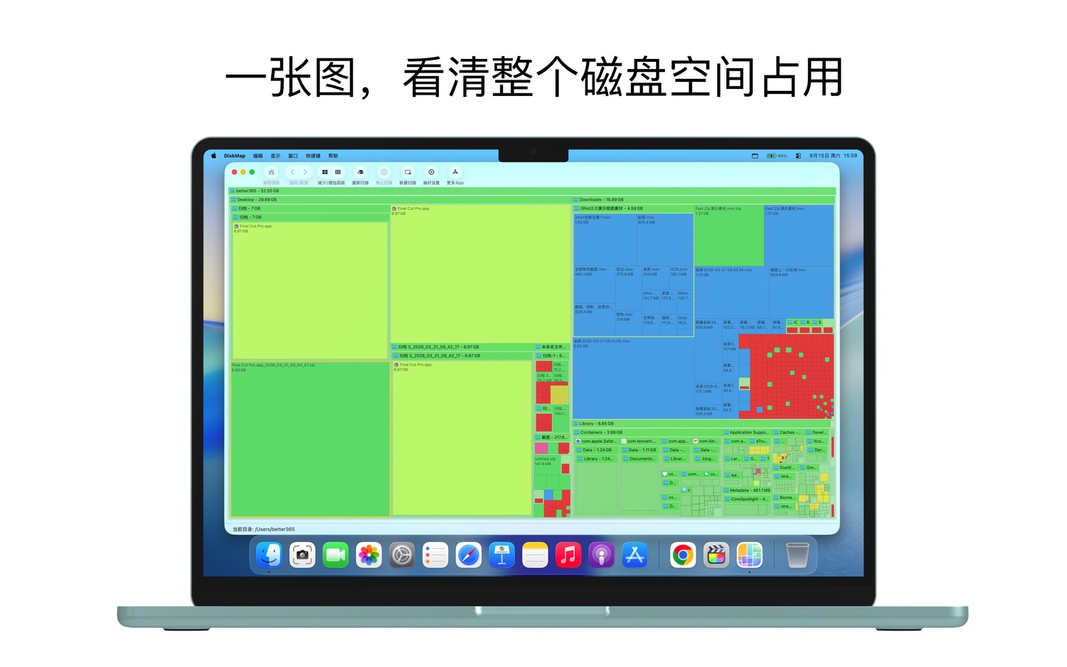 一张图，看清整个磁盘空间占用.jpg