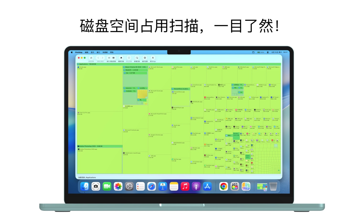 磁盘空间占用扫描，一目了然！.jpg