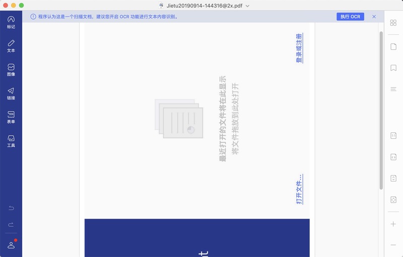 Jietu20190914-144342@2x.jpg