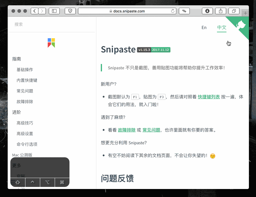 MacBook 八款免费必装软件，让你的 Mac 更好用