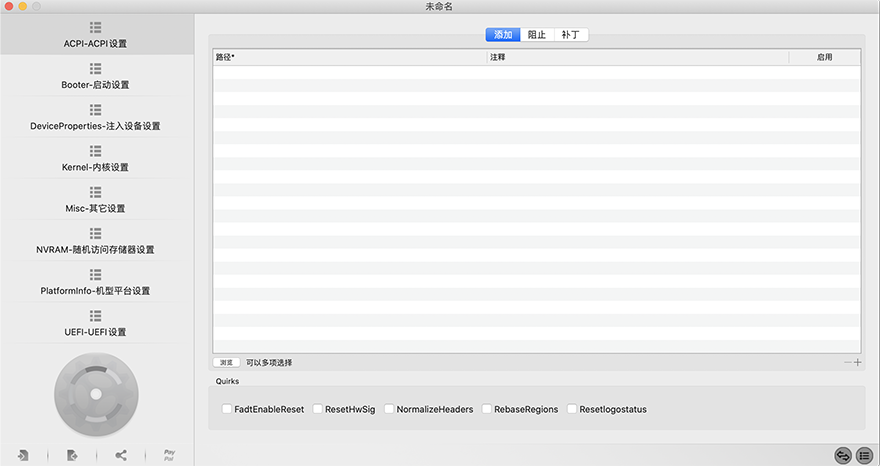 OpenCore-Configurator-1.png