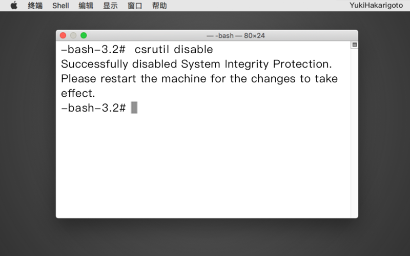 Mac电脑关闭和开启sip Mac软件