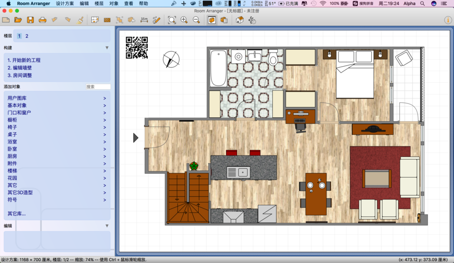Room Arranger 9.1.0