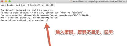 如何在mac上设置一位数密码 Mac软件
