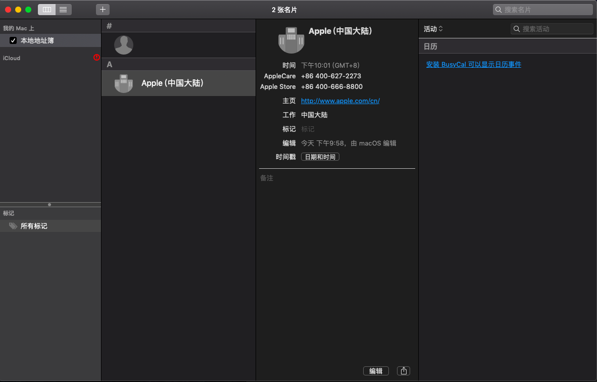 屏幕快照 2020-12-19 下午10.01.37.png