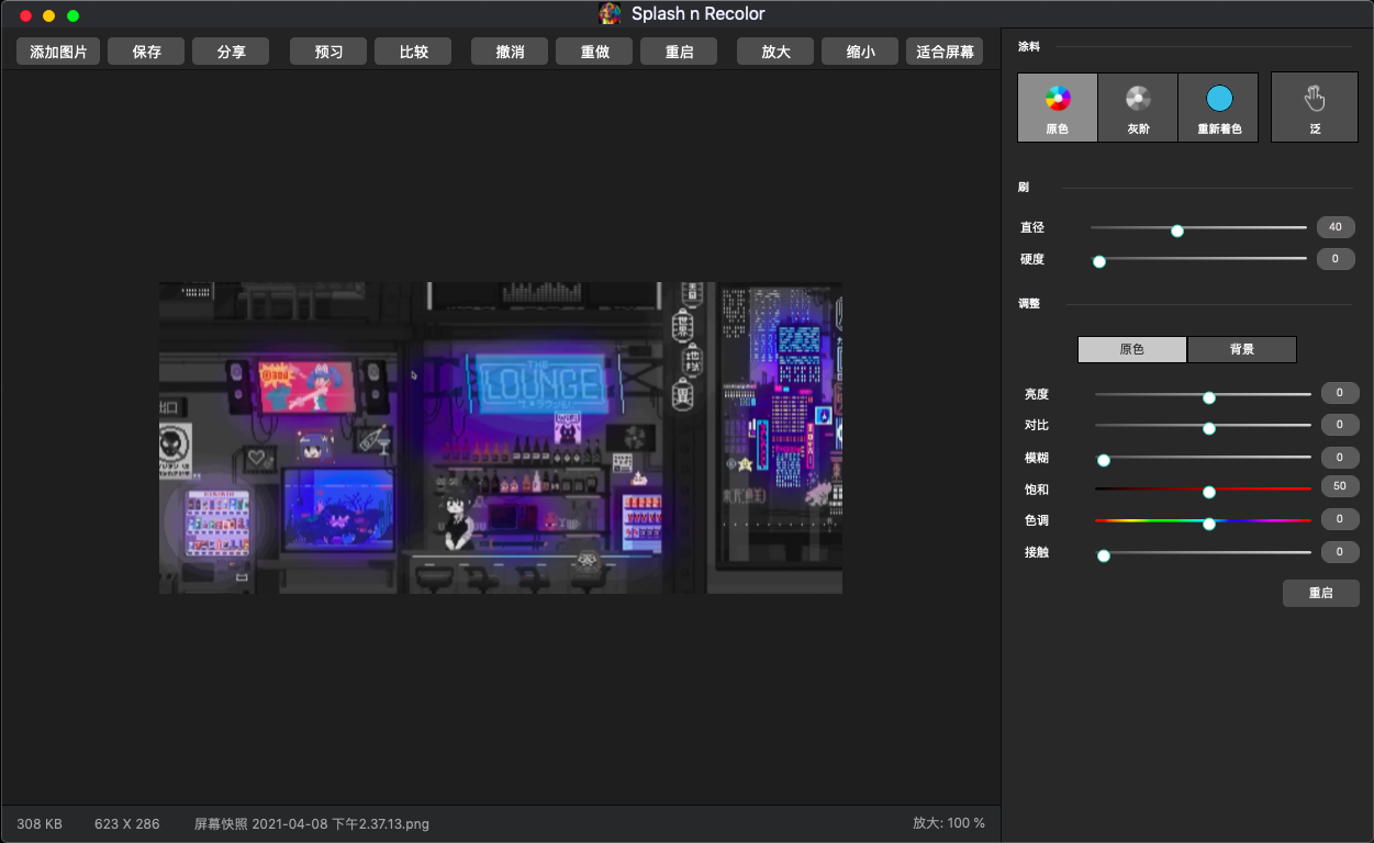 屏幕快照 2021-04-16 下午1.32.21.png