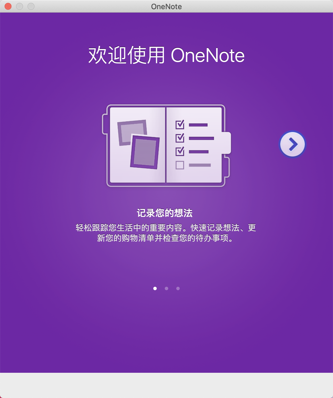 onenote 2019 mac